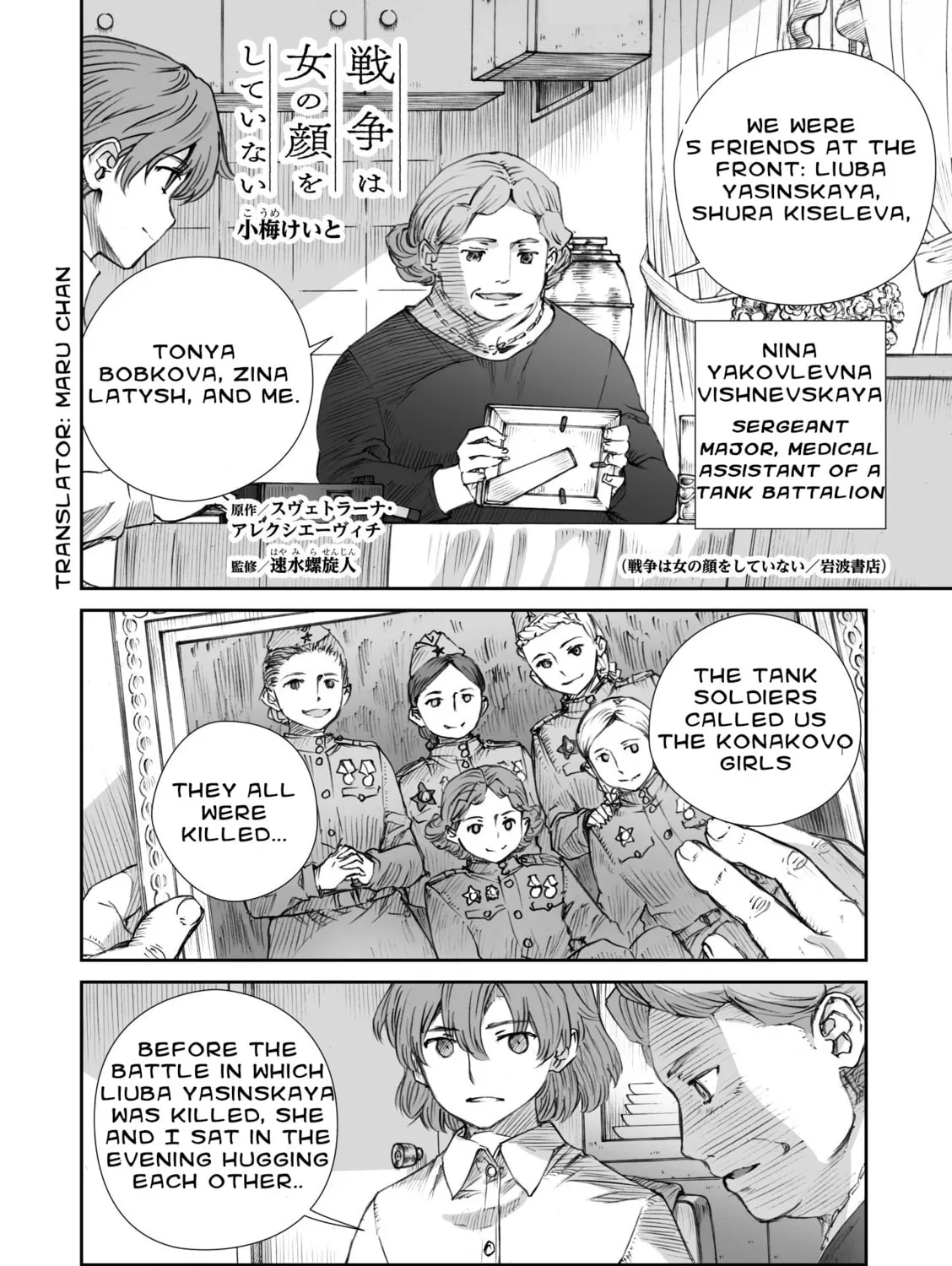 Sensou wa Onna no Kao wo Shiteinai Chapter 11.3 page 3 - 