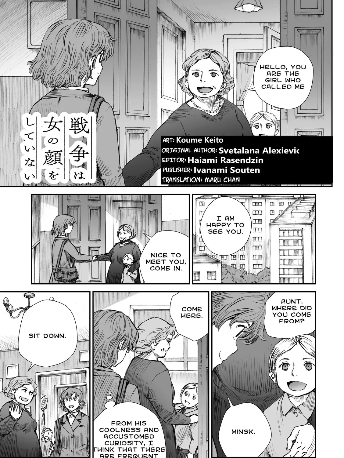 Sensou wa Onna no Kao wo Shiteinai Chapter 11 page 1 - 