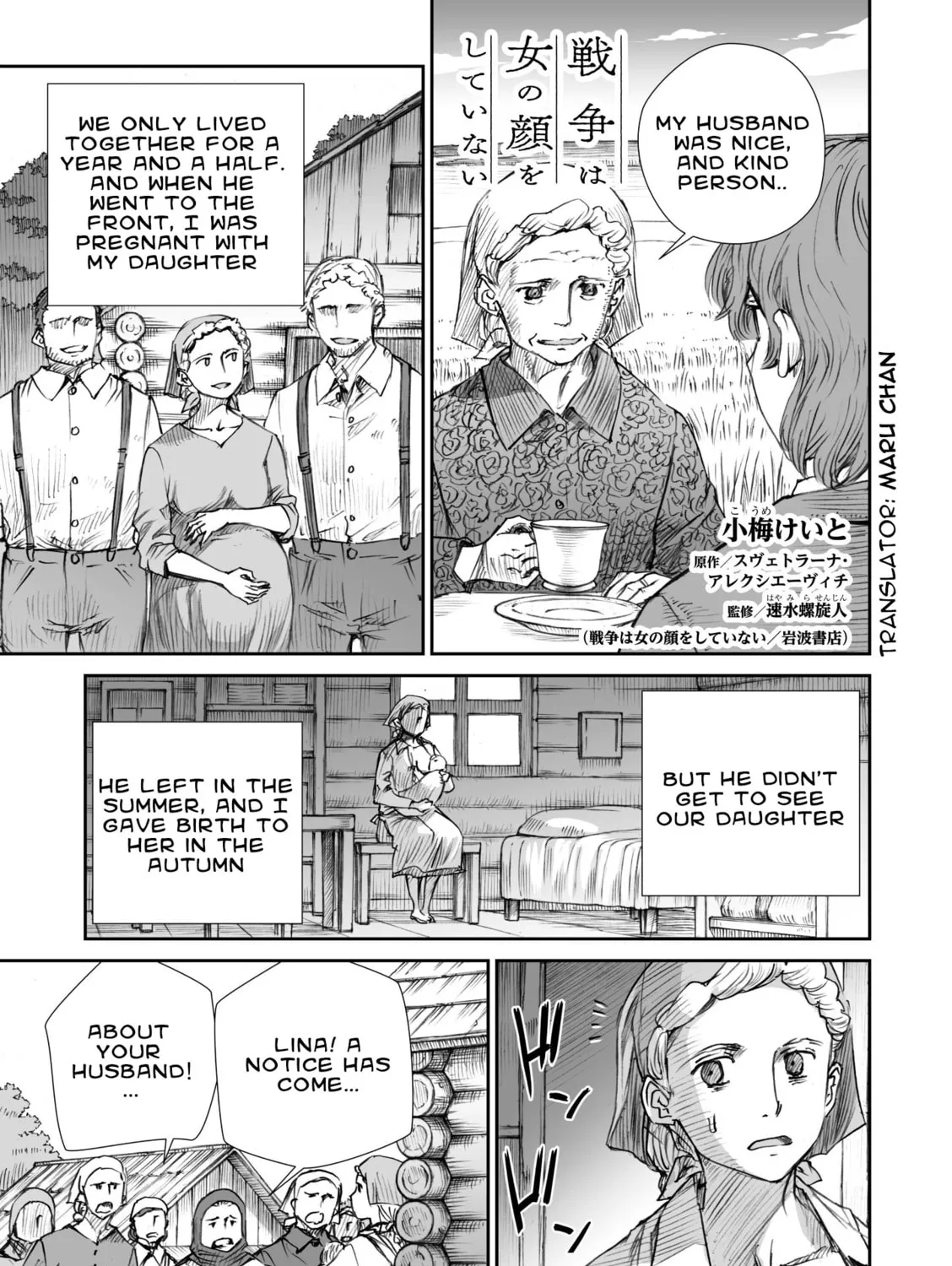 Sensou wa Onna no Kao wo Shiteinai Chapter 12.2 page 1 - 