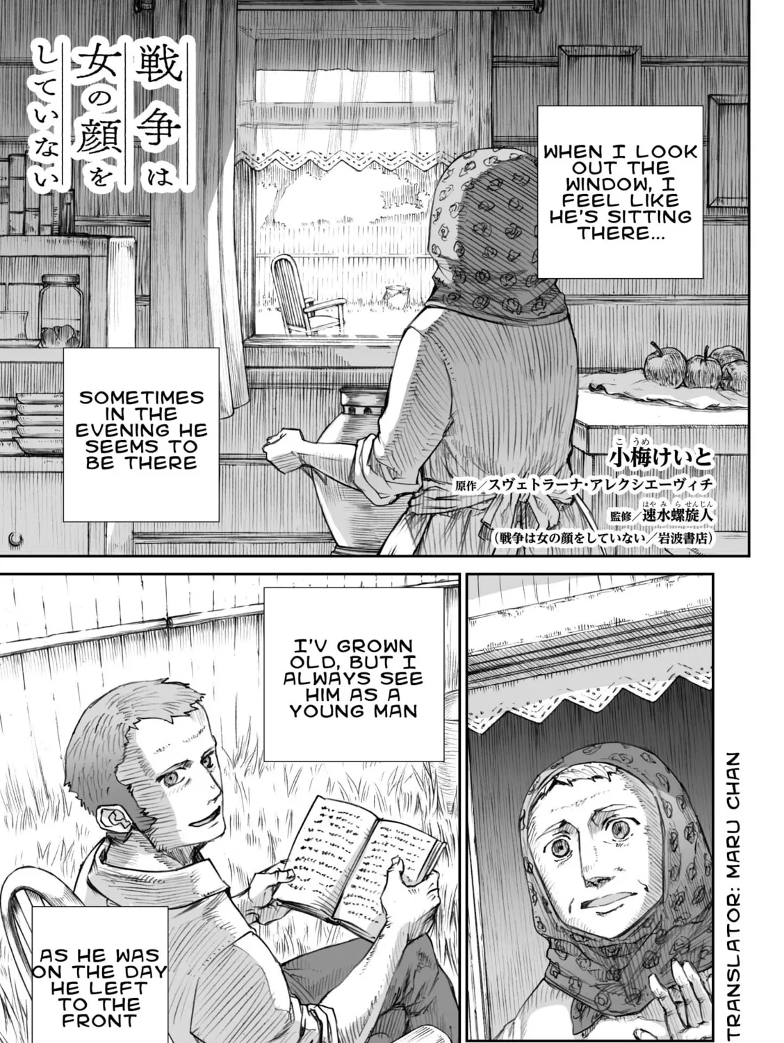 Sensou wa Onna no Kao wo Shiteinai Chapter 12.3 page 1 - 