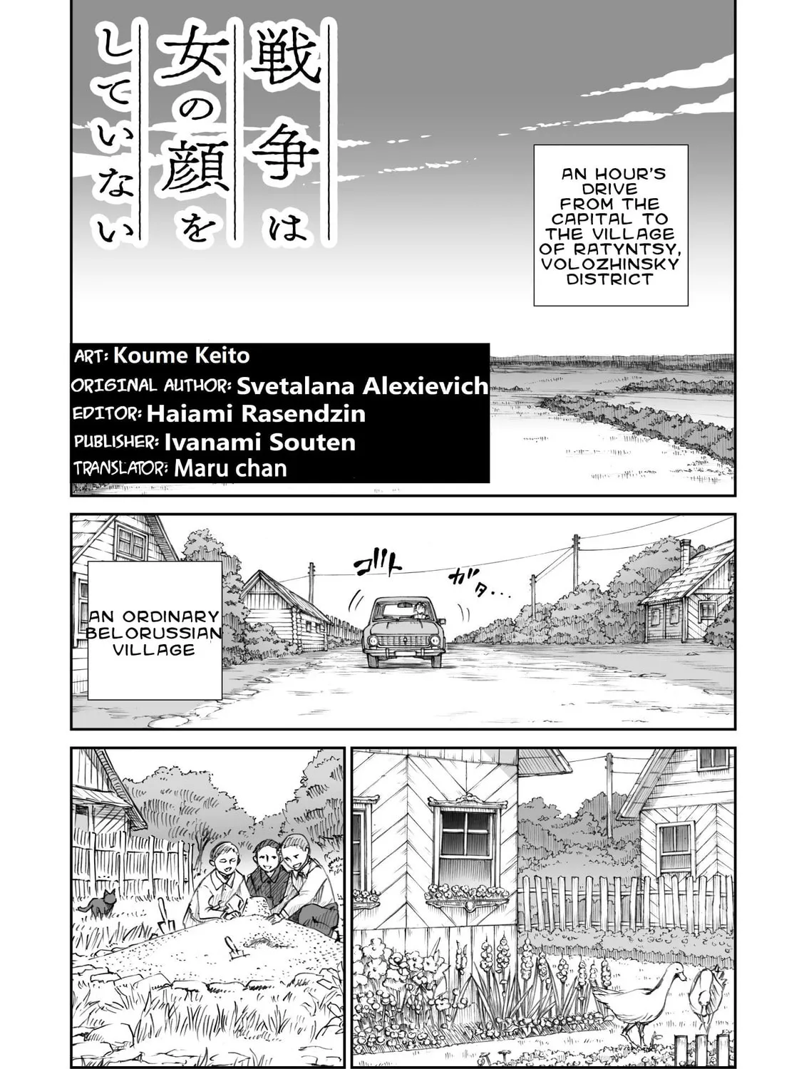 Sensou wa Onna no Kao wo Shiteinai Chapter 12 page 1 - 
