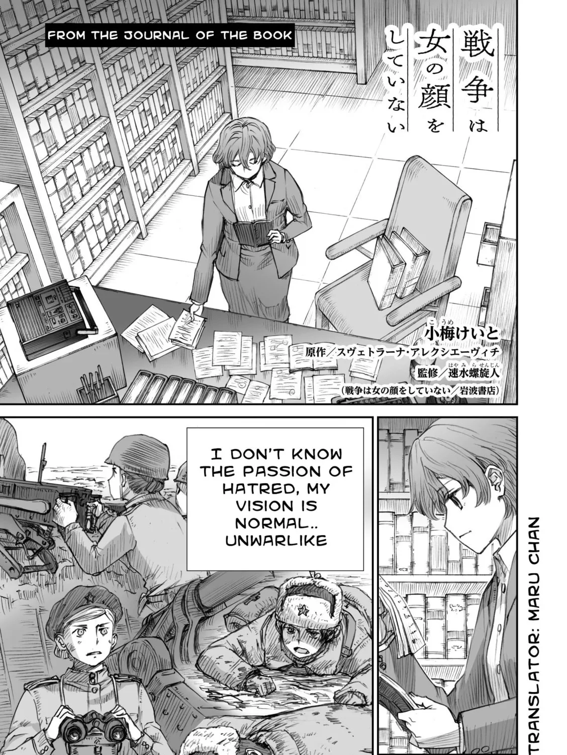 Sensou wa Onna no Kao wo Shiteinai Chapter 13 page 1 - 