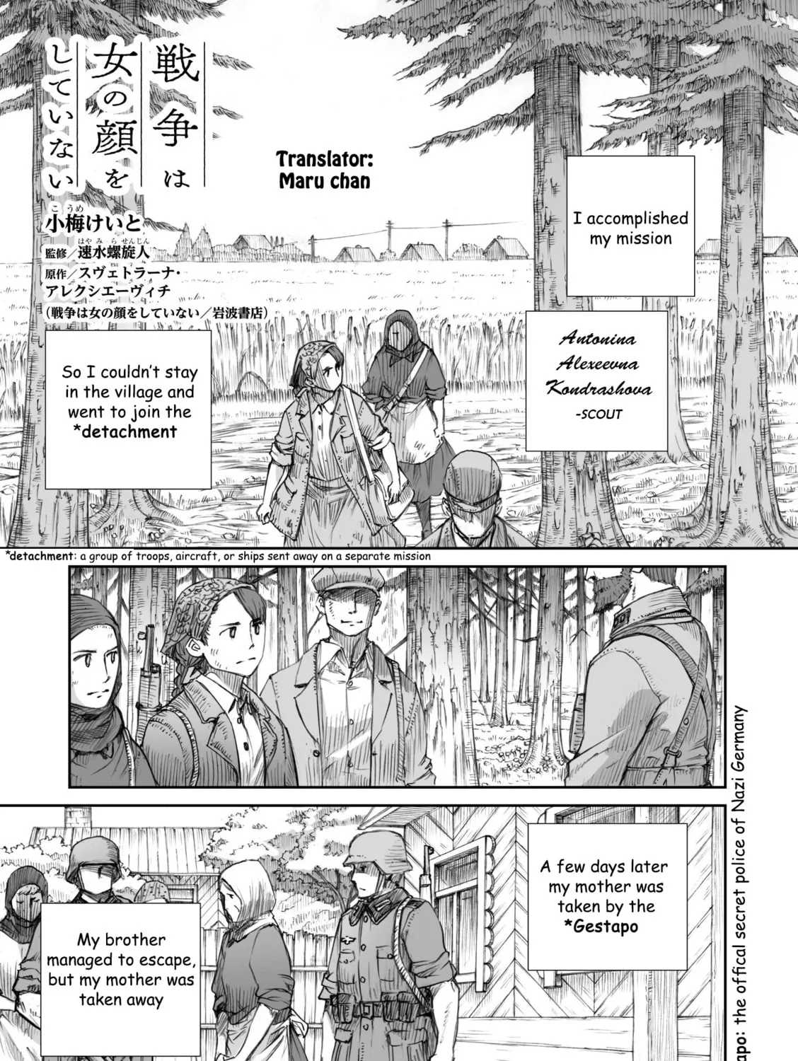 Sensou wa Onna no Kao wo Shiteinai Chapter 14 page 1 - 