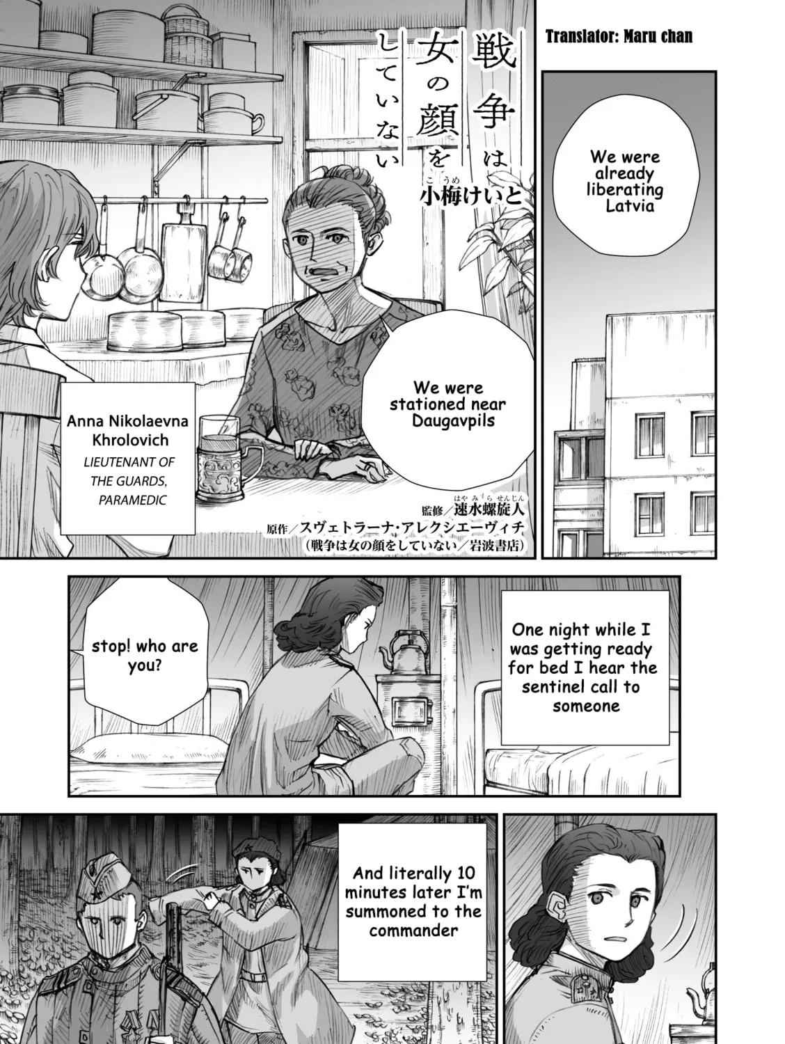 Sensou wa Onna no Kao wo Shiteinai Chapter 15 page 1 - 