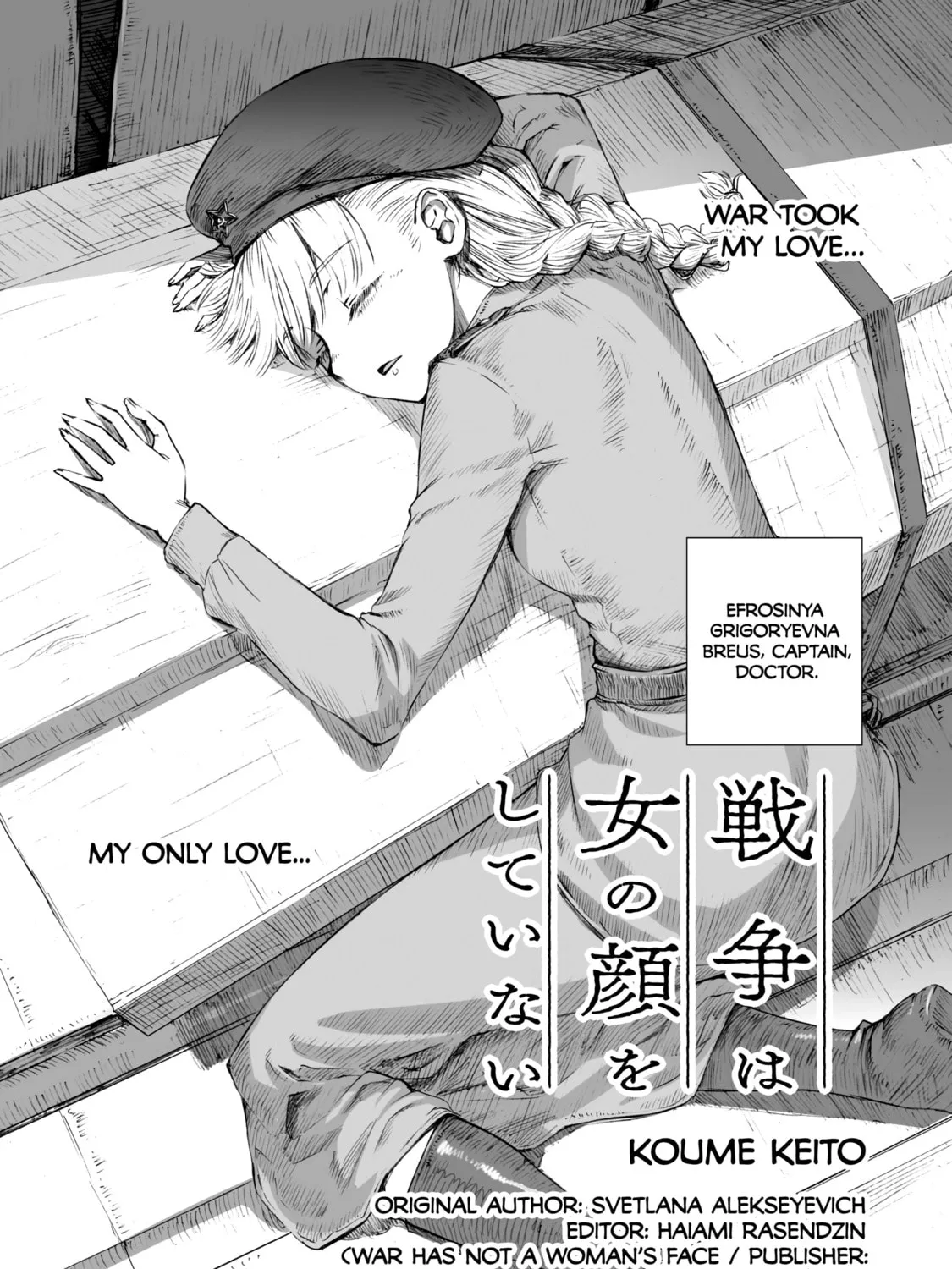 Sensou wa Onna no Kao wo Shiteinai Chapter 2 page 1 - 