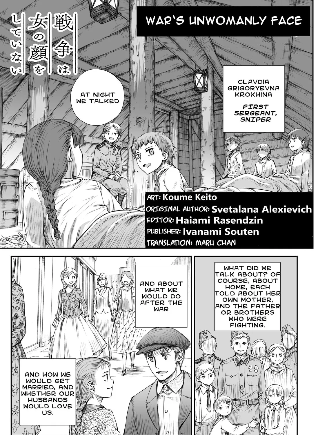 Sensou wa Onna no Kao wo Shiteinai Chapter 3.2 page 1 - 
