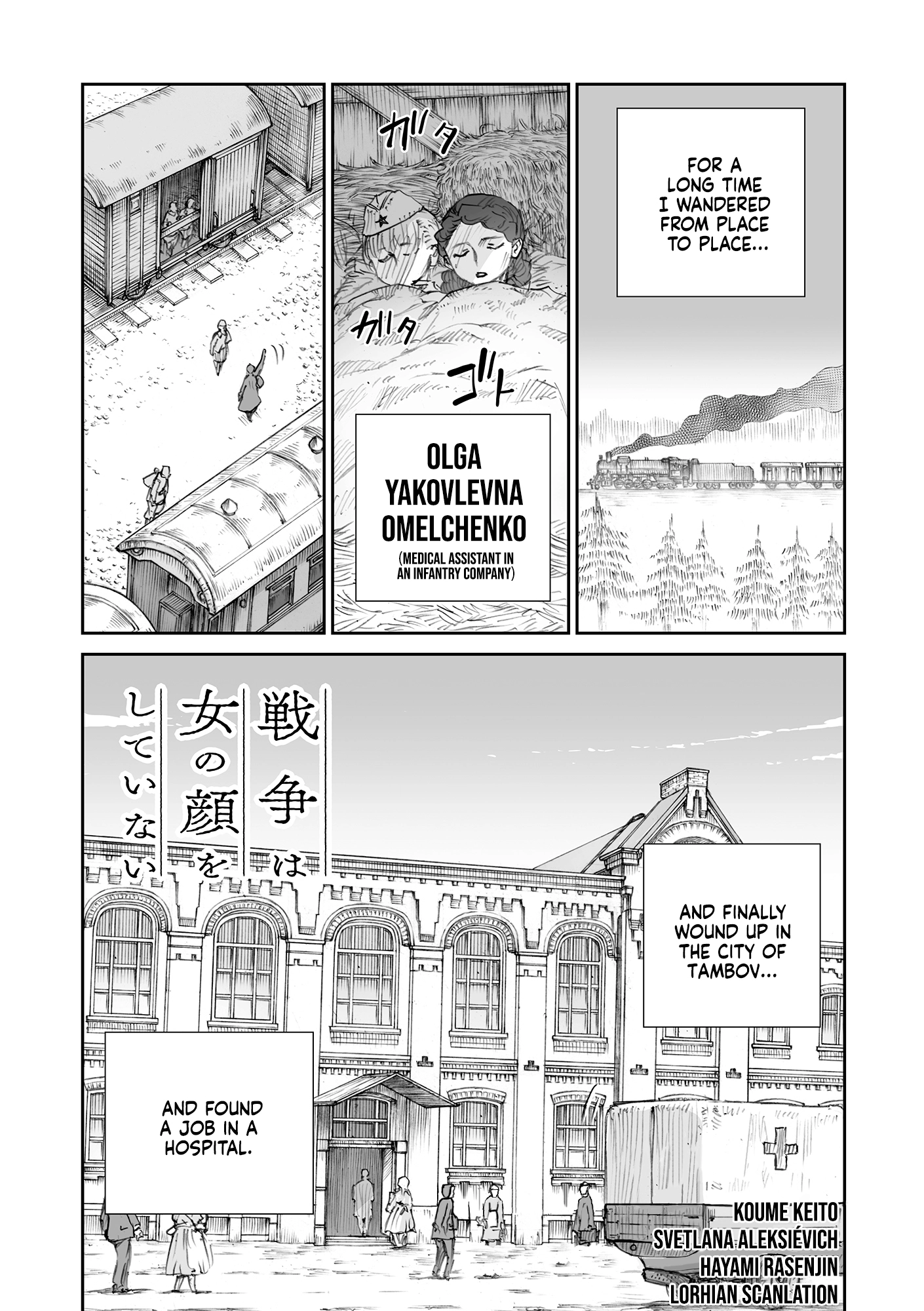 Sensou wa Onna no Kao wo Shiteinai Chapter 32.03 page 3 - 