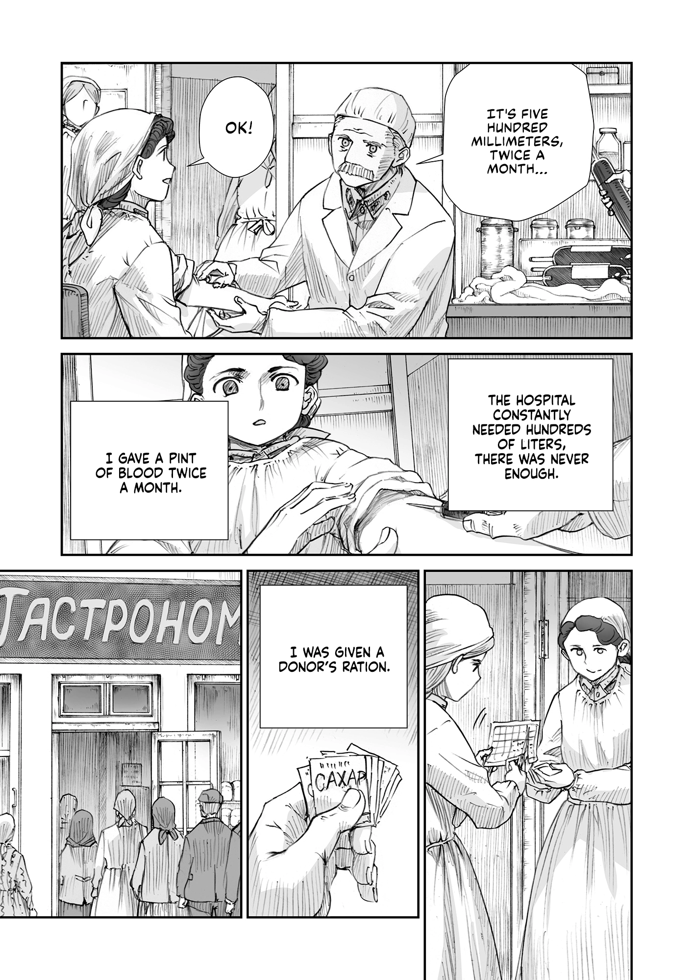 Sensou wa Onna no Kao wo Shiteinai Chapter 32.03 page 5 - 