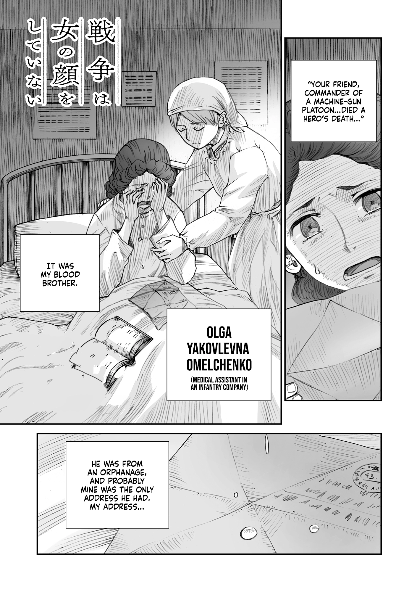 Sensou wa Onna no Kao wo Shiteinai Chapter 32.04 page 3 - 