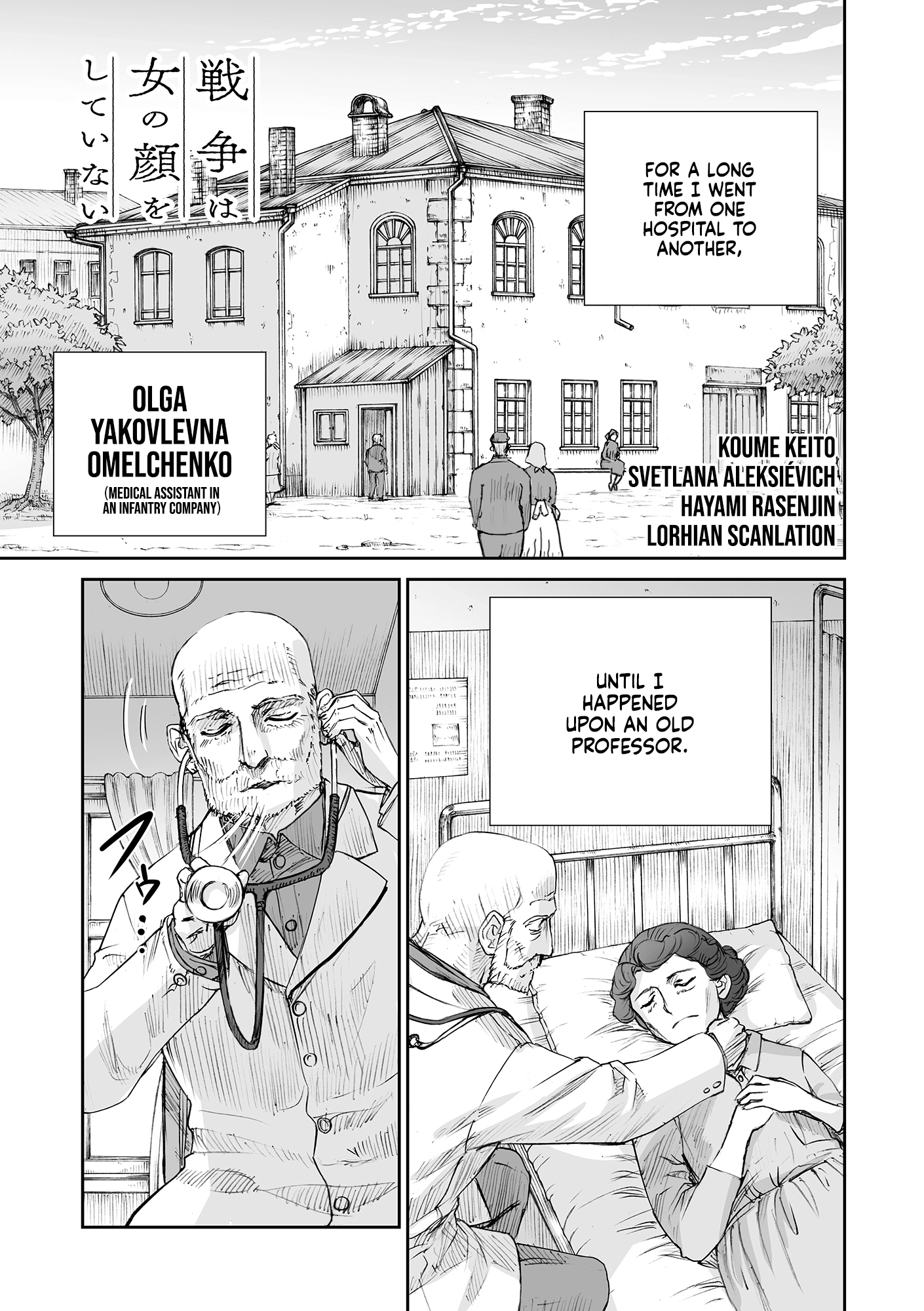 Sensou wa Onna no Kao wo Shiteinai Chapter 32.11 page 3 - 