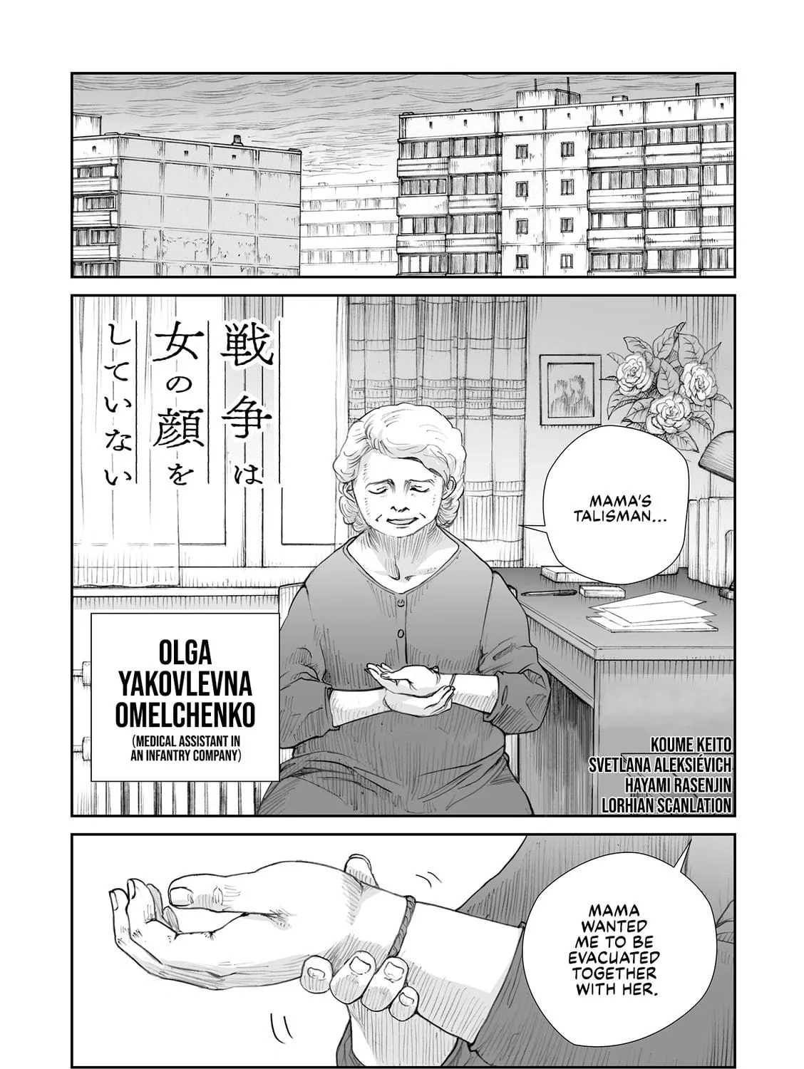 Sensou wa Onna no Kao wo Shiteinai Chapter 32.2 page 5 - 