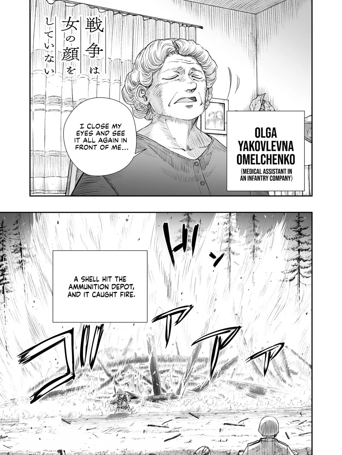 Sensou wa Onna no Kao wo Shiteinai Chapter 32.7 page 3 - 