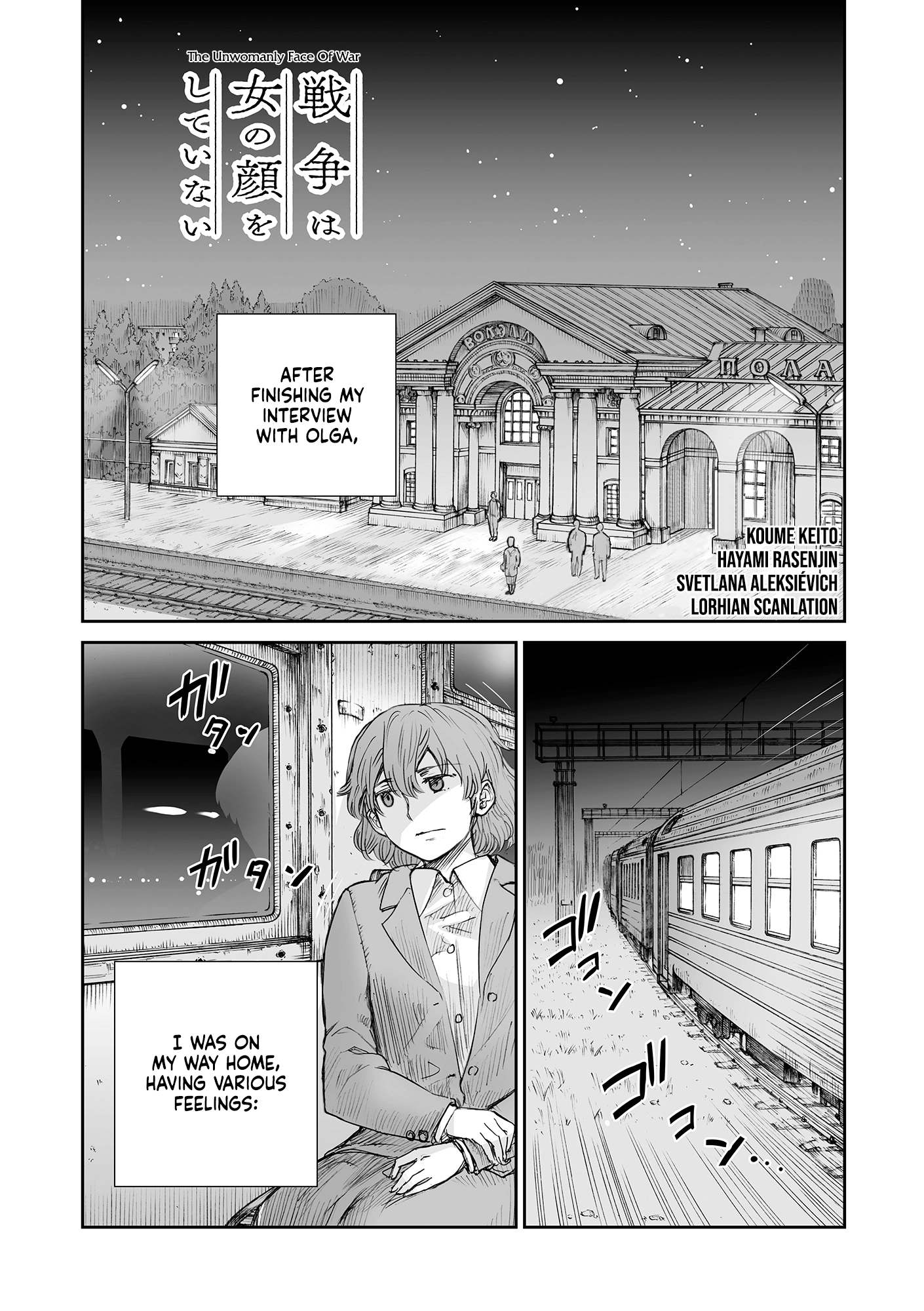 Sensou wa Onna no Kao wo Shiteinai Chapter 33 page 3 - 