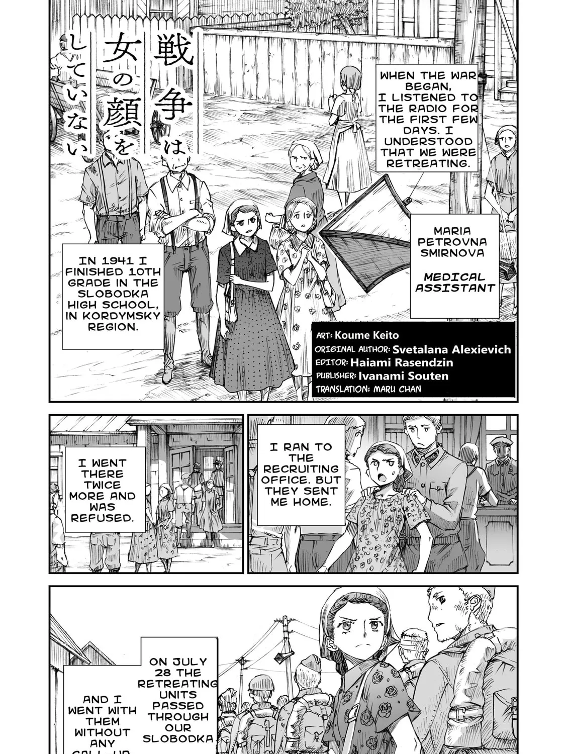 Sensou wa Onna no Kao wo Shiteinai Chapter 4 page 1 - 