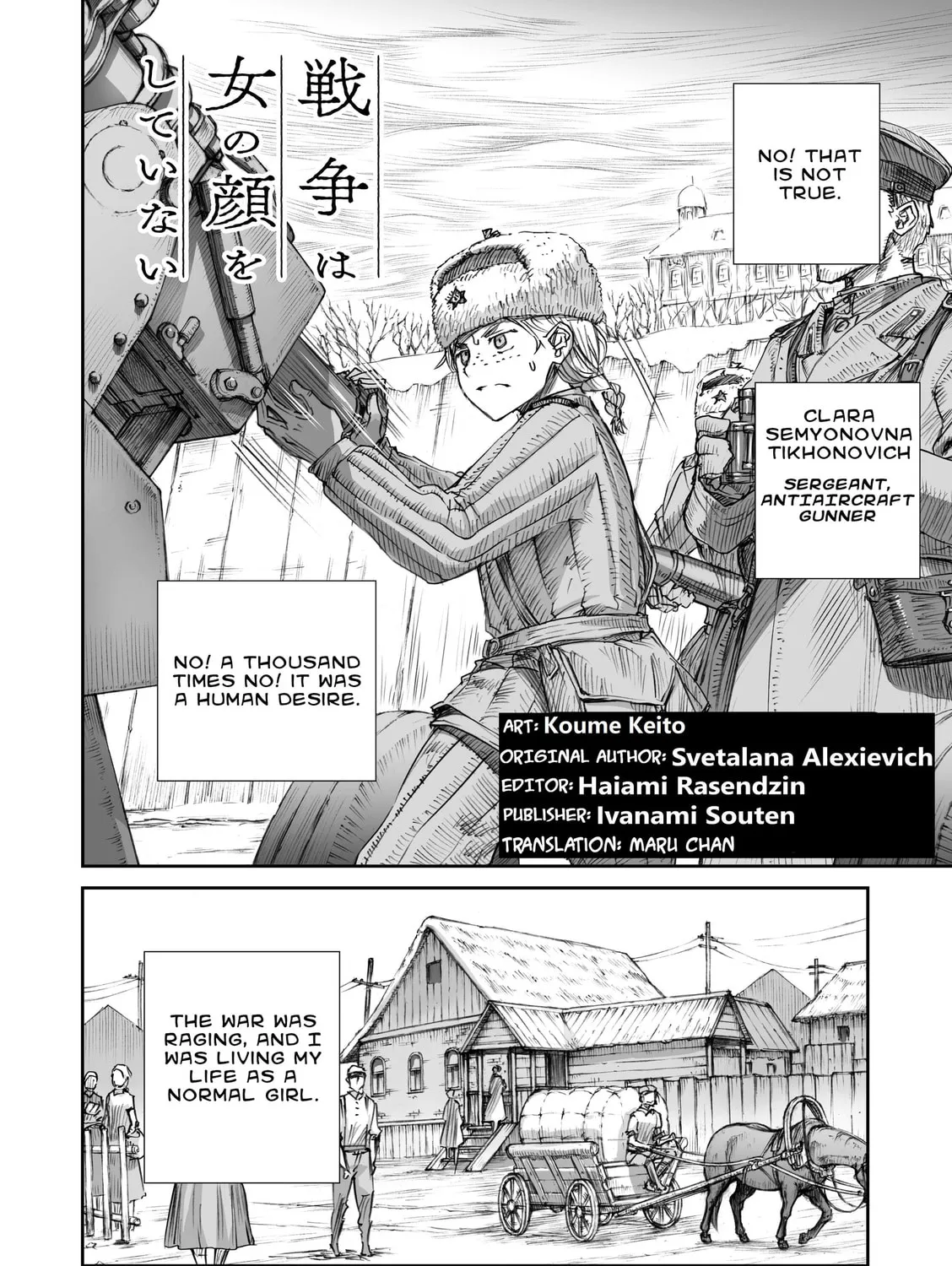 Sensou wa Onna no Kao wo Shiteinai Chapter 5 page 3 - 