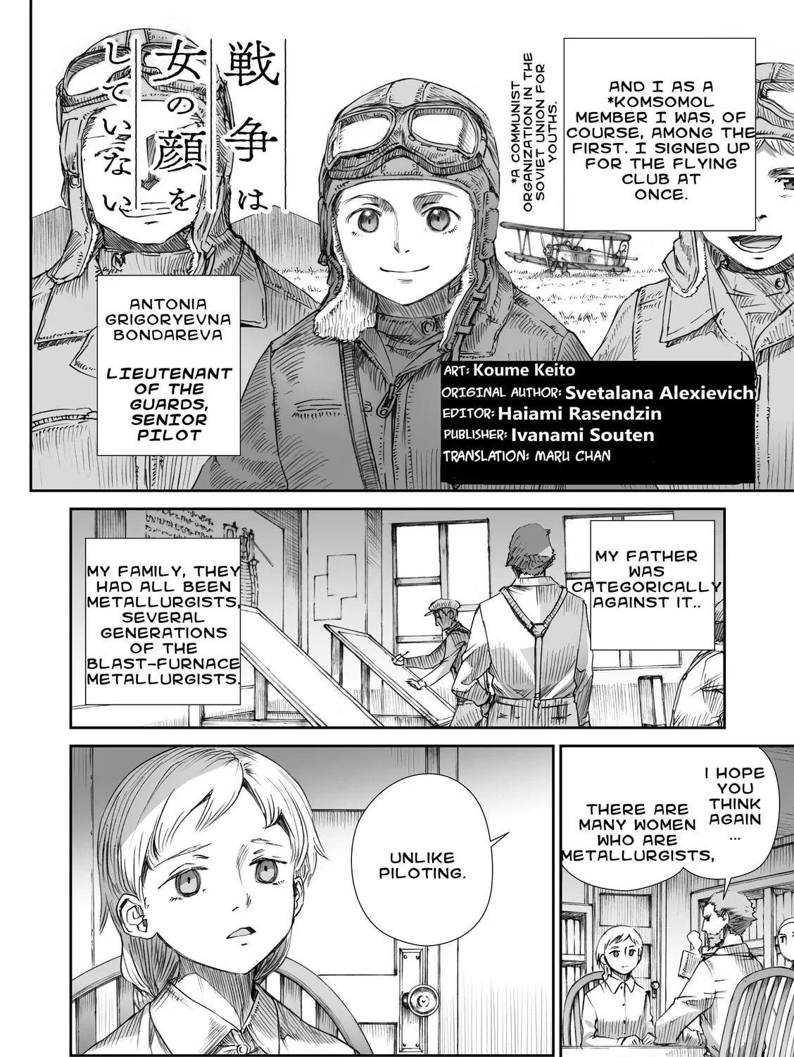 Sensou wa Onna no Kao wo Shiteinai Chapter 6 page 3 - 