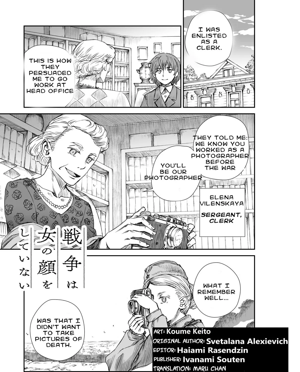 Sensou wa Onna no Kao wo Shiteinai Chapter 7 page 1 - 