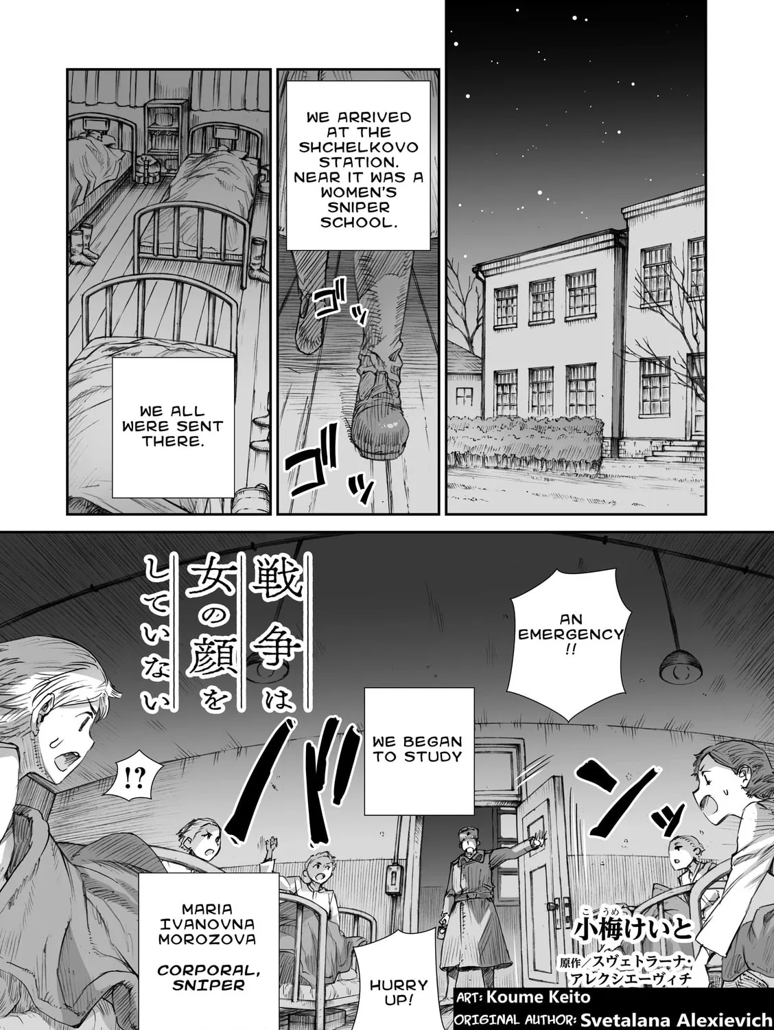 Sensou wa Onna no Kao wo Shiteinai Chapter 9.2 page 1 - 