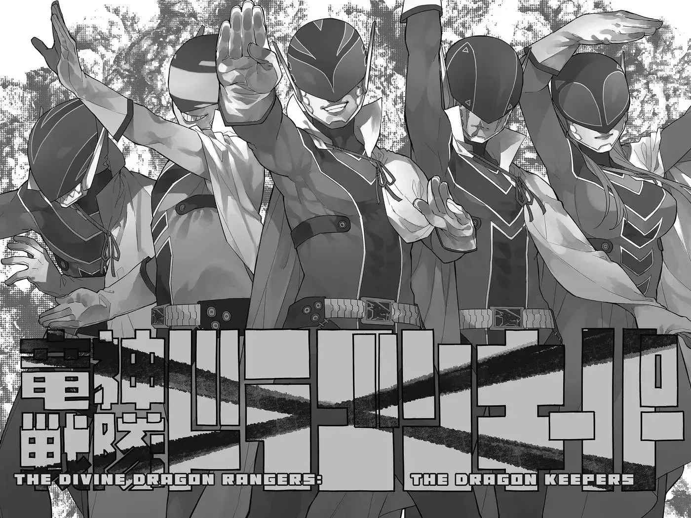 Sentai Daishikkaku Chapter 0 page 4 - 