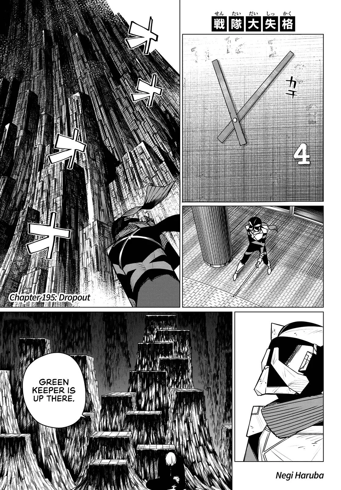 Sentai Daishikkaku Chapter 195 page 1 - 
