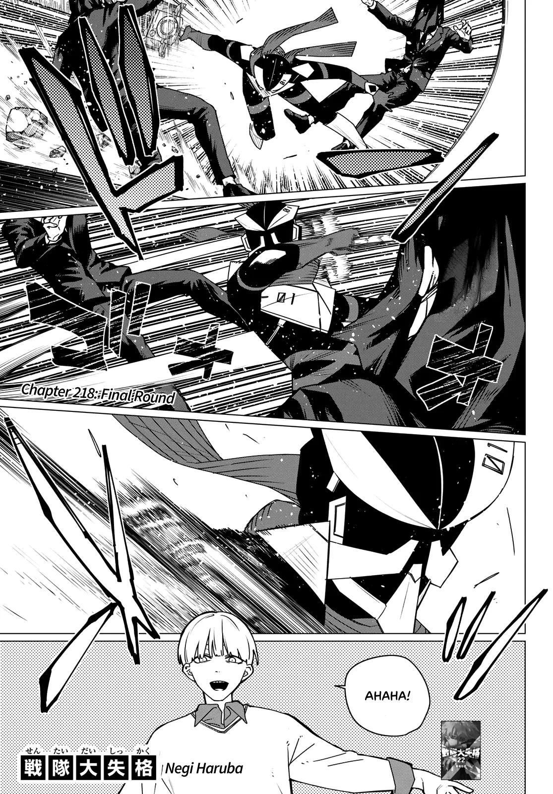 Sentai Daishikkaku Chapter 218 page 1 - 