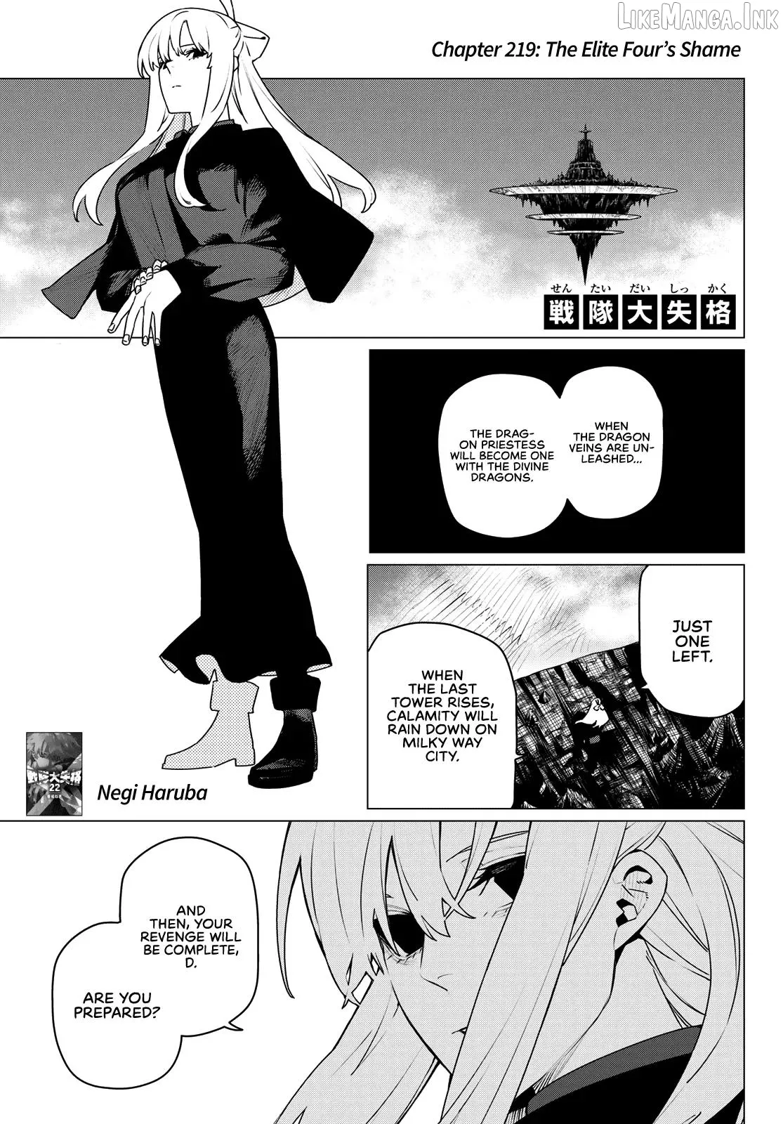 Sentai Daishikkaku Chapter 219 page 1 - 