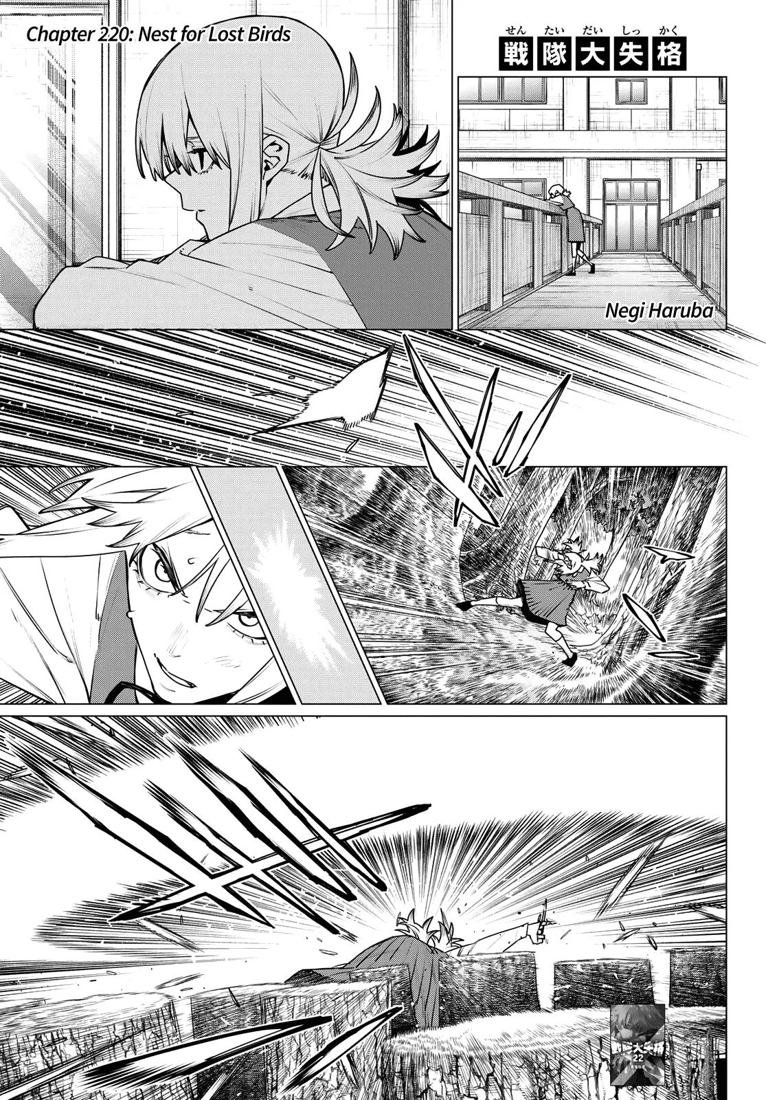 Sentai Daishikkaku Chapter 220 page 1 - 