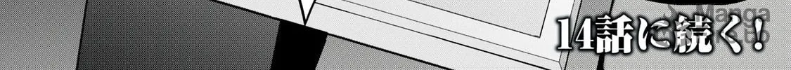 Sentai Taboo Chapter 13 page 30 - 