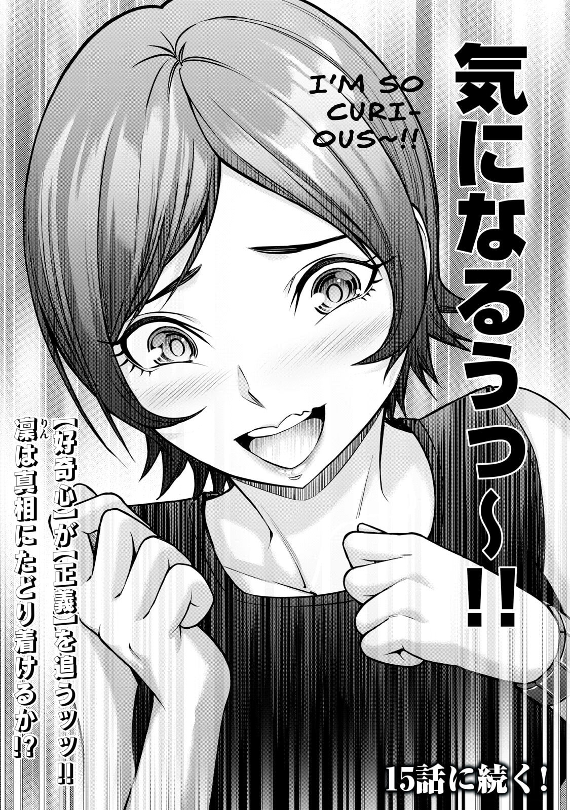 Sentai Taboo Chapter 14 page 17 - 