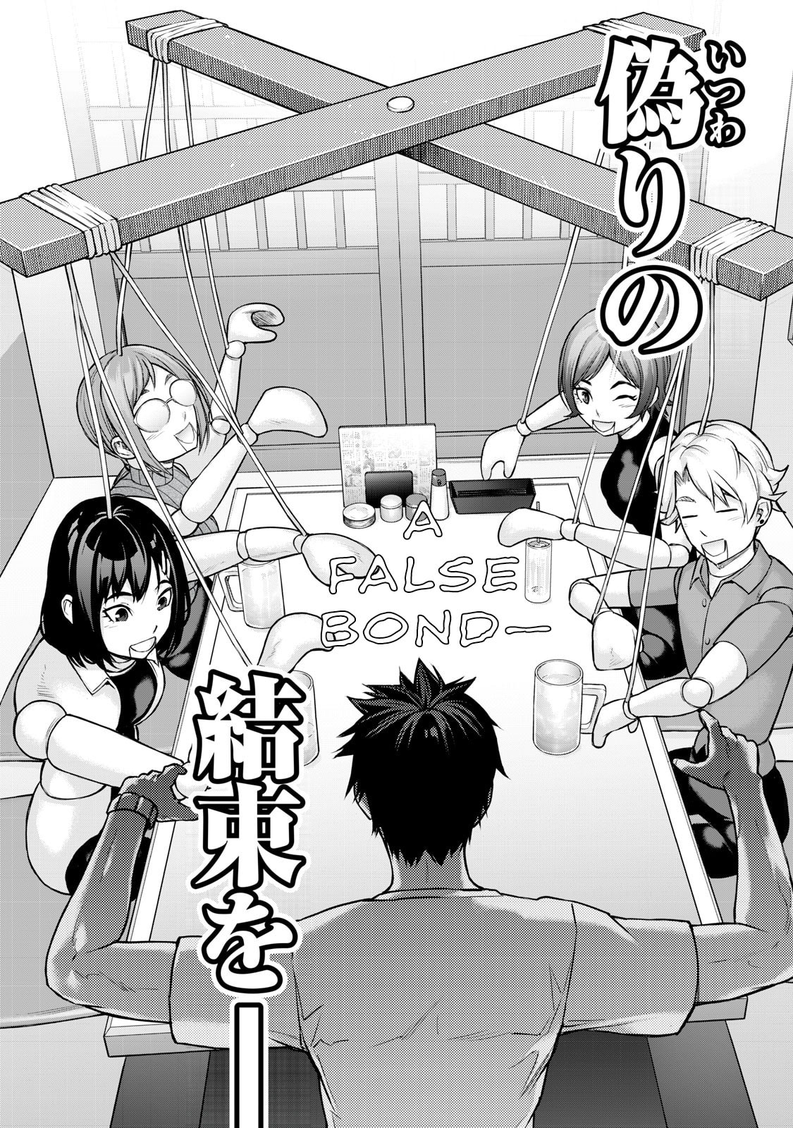 Sentai Taboo Chapter 14 page 7 - 