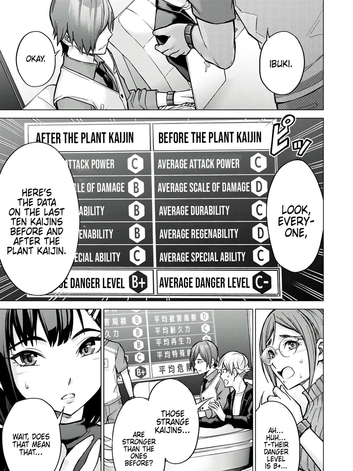 Sentai Taboo Chapter 3 page 7 - 
