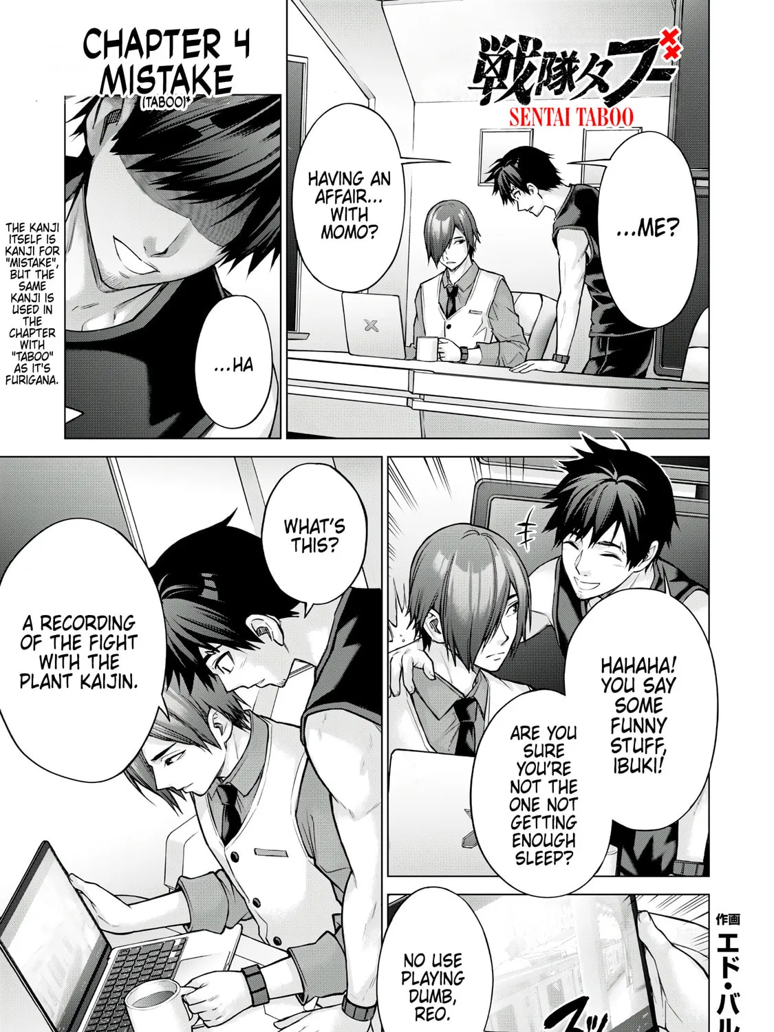 Sentai Taboo Chapter 4 page 1 - 