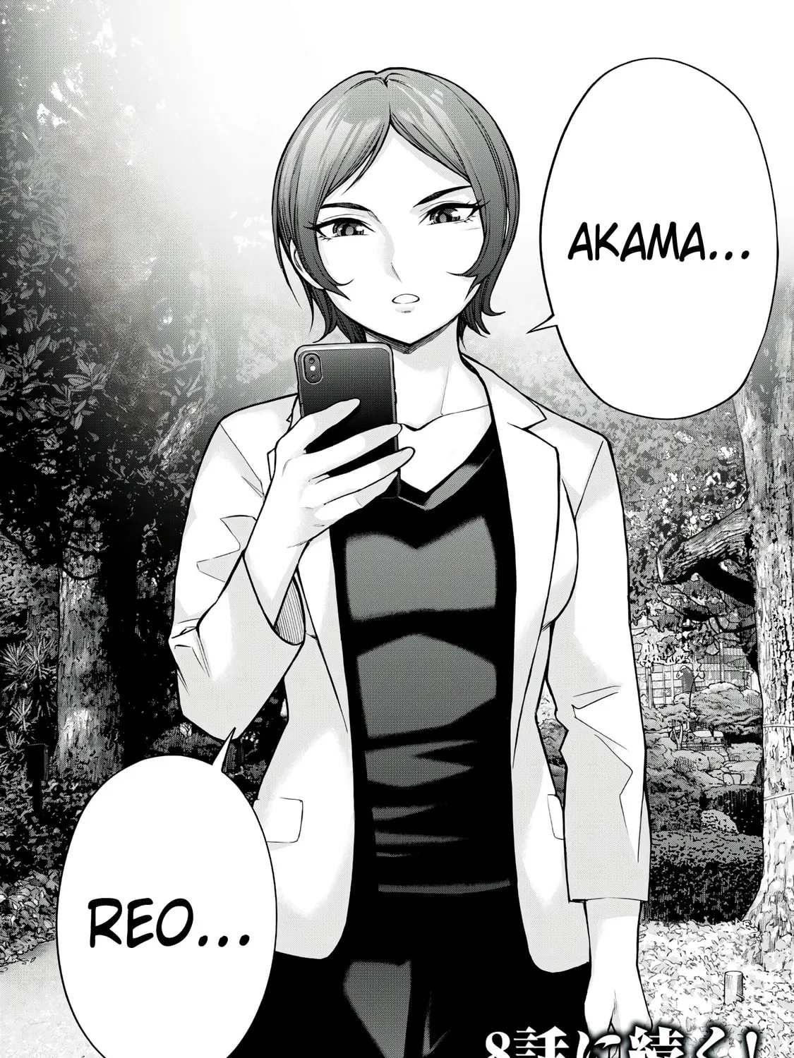 Sentai Taboo Chapter 7 page 31 - 