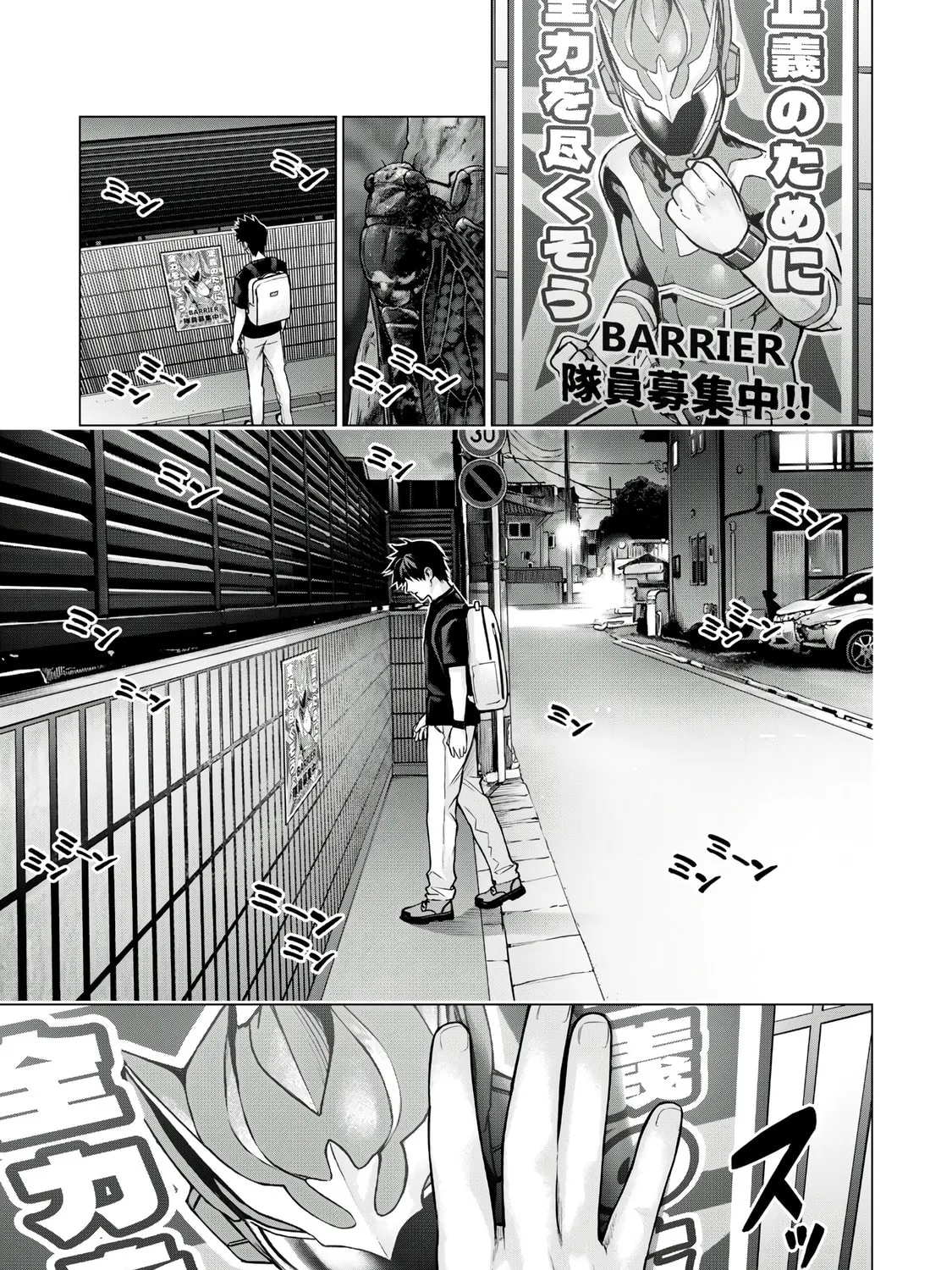 Sentai Taboo Chapter 8 page 25 - 