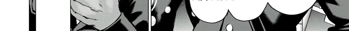 Sentai Taboo Chapter 9 page 4 - 