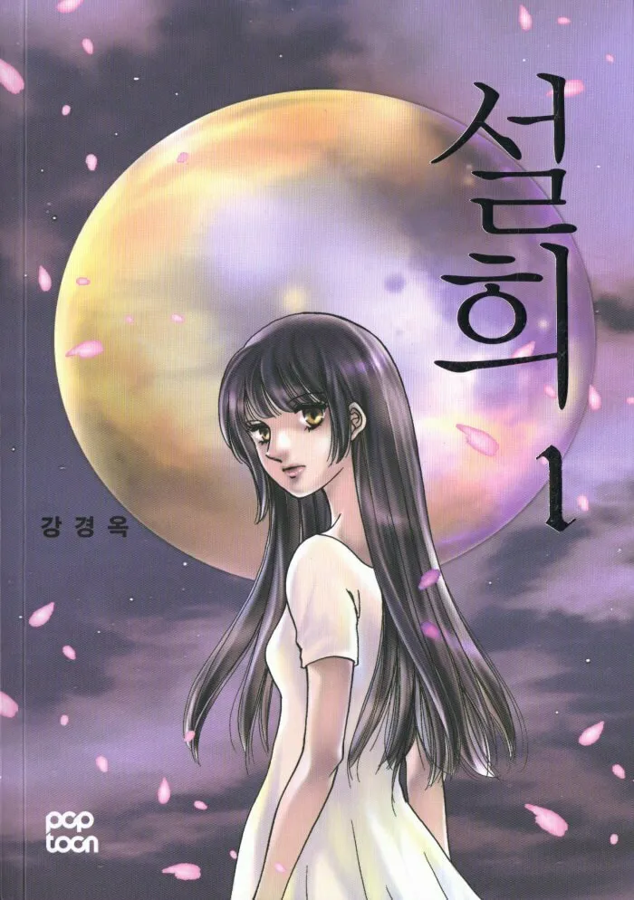 Seol Hui Chapter 1 page 1 - 