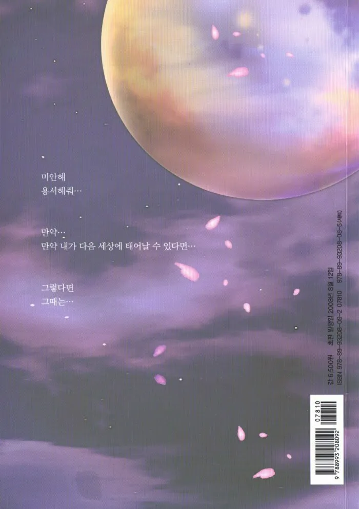 Seol Hui Chapter 1 page 2 - 