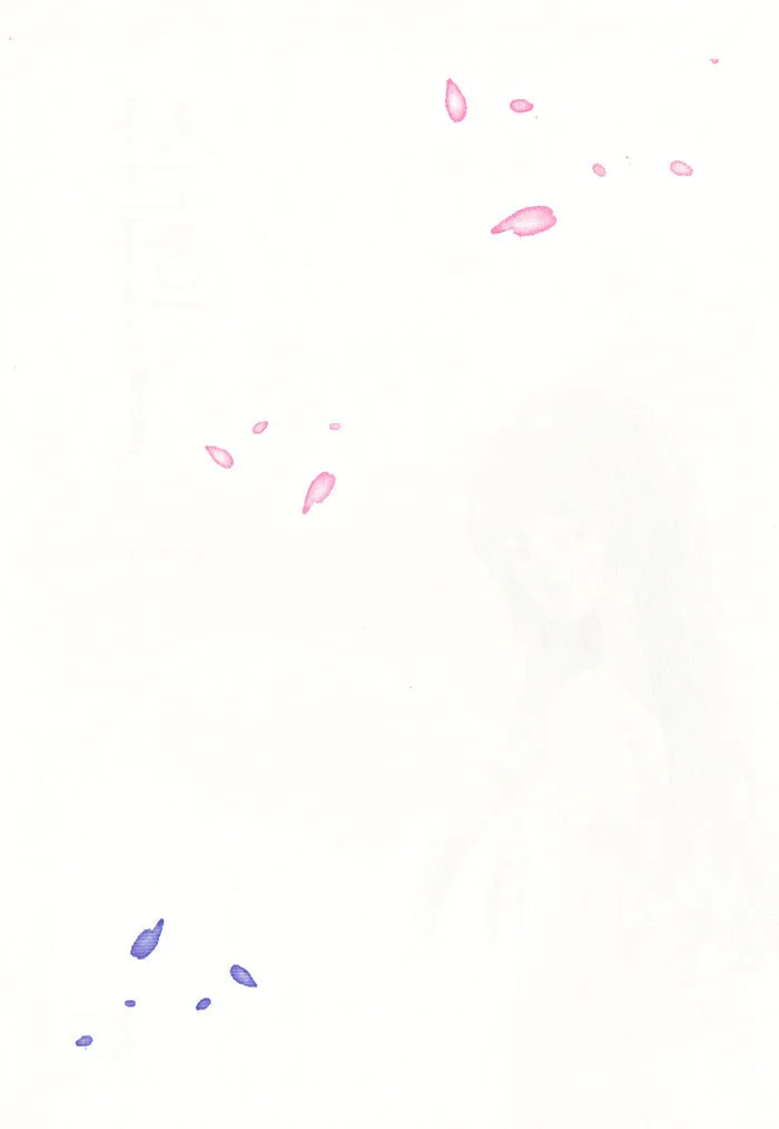 Seol Hui Chapter 1 page 5 - 