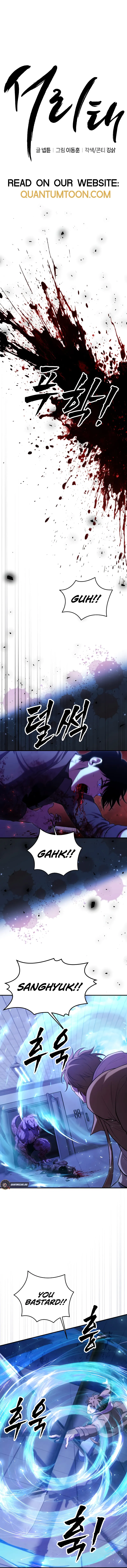 Seoritae Chapter 3 page 1 - 