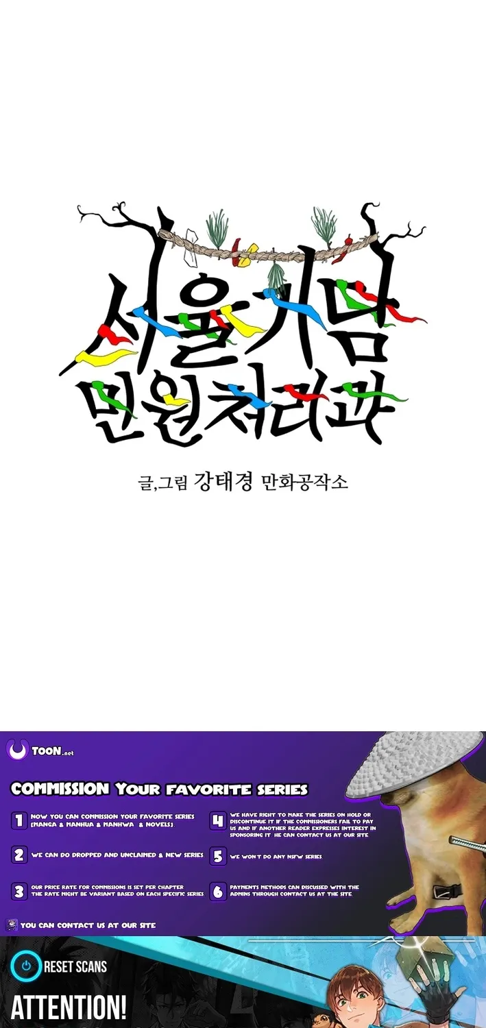 Seoul Ghost Stories - Civil Complaints Department Chapter 0 page 46 - 