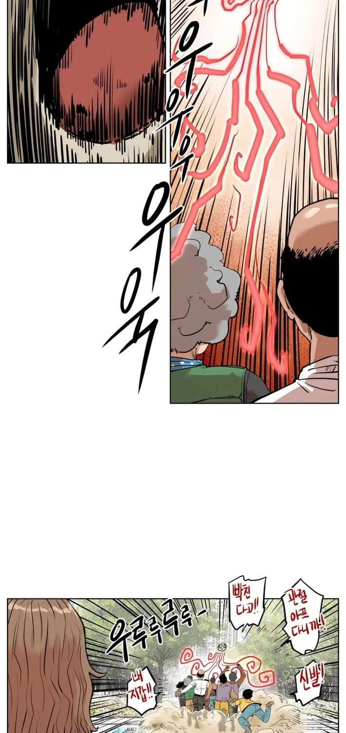 Seoul Ghost Stories - Civil Complaints Department Chapter 12 page 55 - 