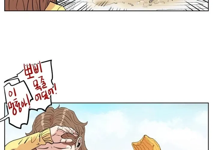 Seoul Ghost Stories - Civil Complaints Department Chapter 12 page 56 - 