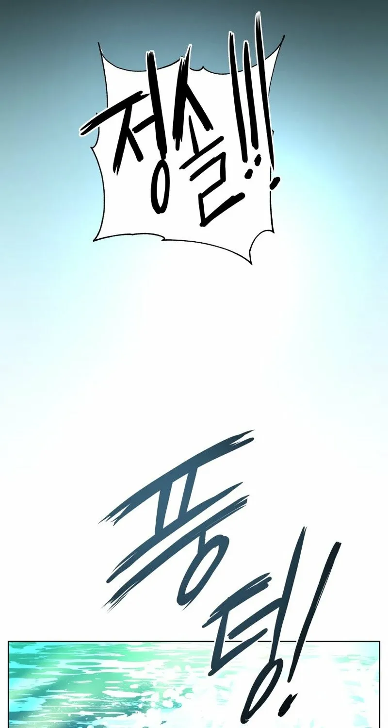 Seoul Ghost Stories - Civil Complaints Department Chapter 15 page 17 - 