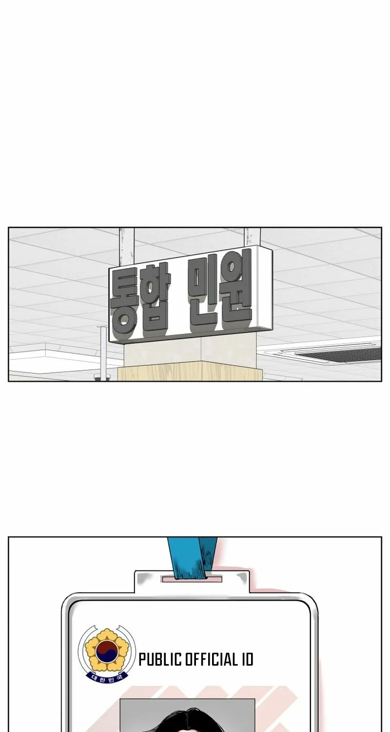 Seoul Ghost Stories - Civil Complaints Department Chapter 15 page 54 - 