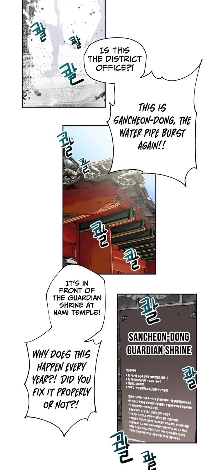 Seoul Ghost Stories - Civil Complaints Department Chapter 2 page 39 - 