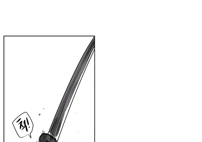 Seoul Ghost Stories - Civil Complaints Department Chapter 23 page 52 - 