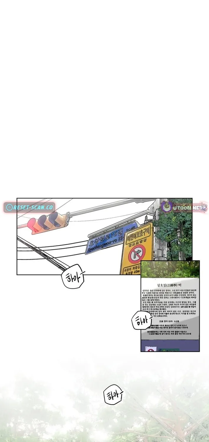 Seoul Ghost Stories - Civil Complaints Department Chapter 3 page 31 - 