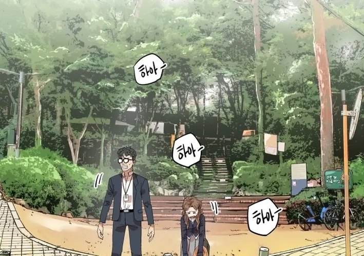 Seoul Ghost Stories - Civil Complaints Department Chapter 3 page 32 - 