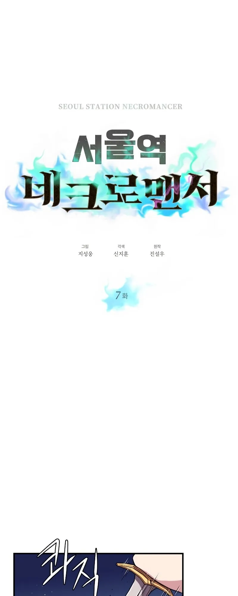  Chapter 7 page 41 - 