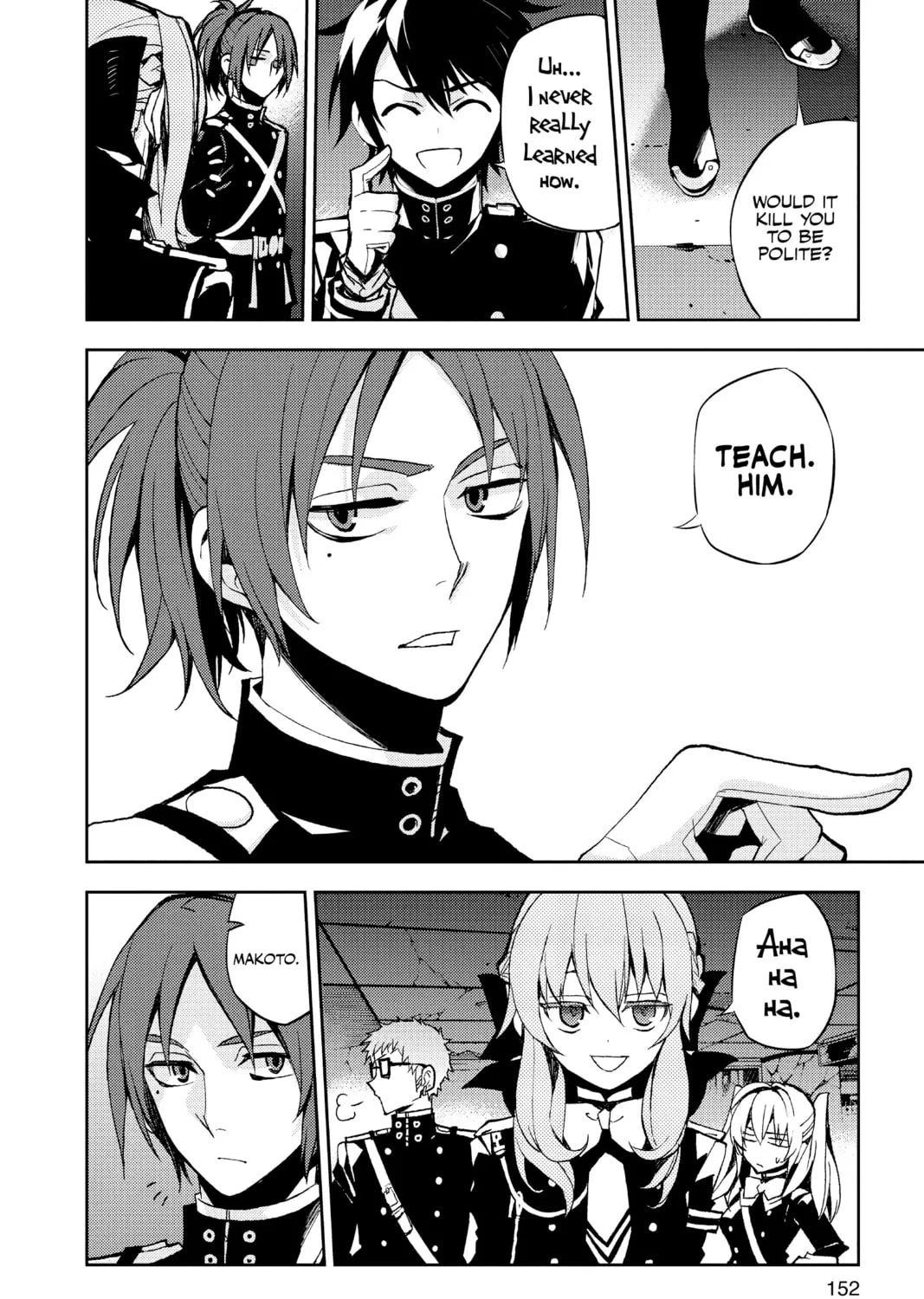 Seraph of the End: Vampire Reign Chapter 27 page 13 - 
